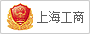 上海工商