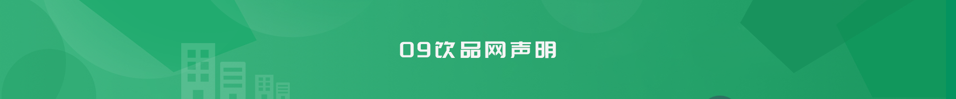 法律声明