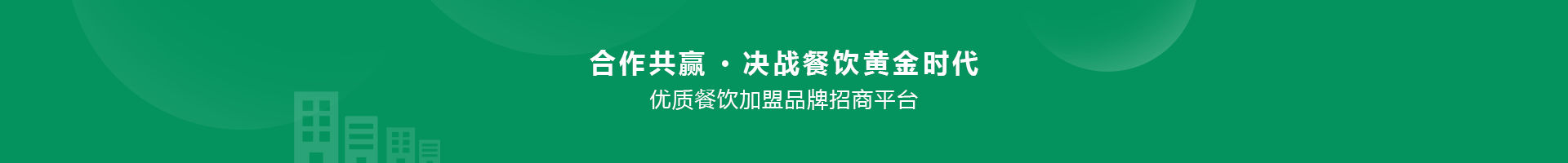 合作入驻