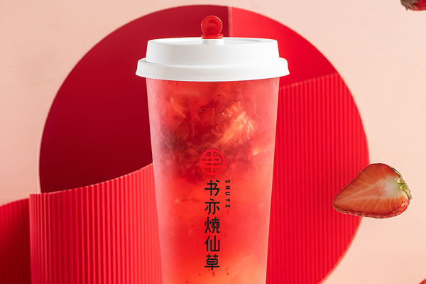 书亦烧仙草banner图1