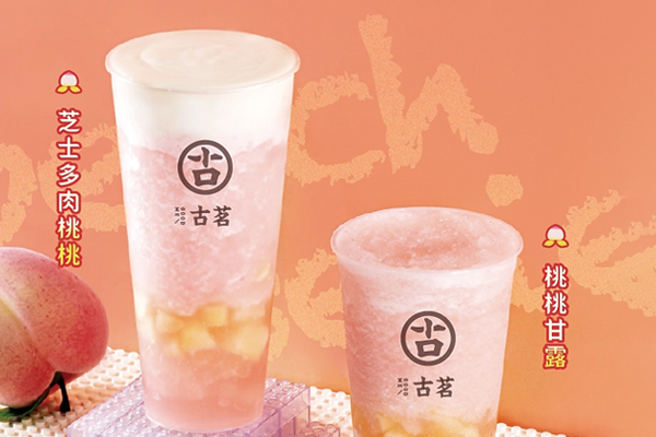 古茗banner图1