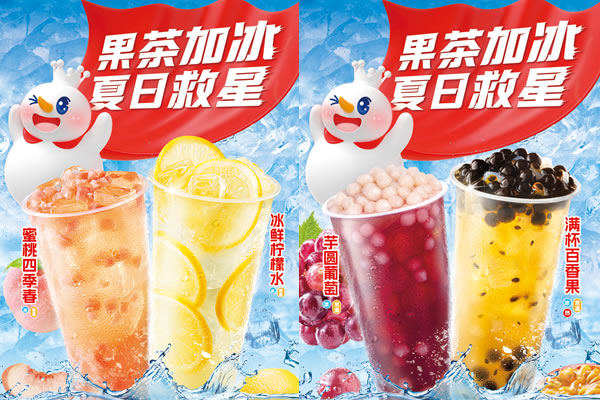 蜜雪冰城banner图1