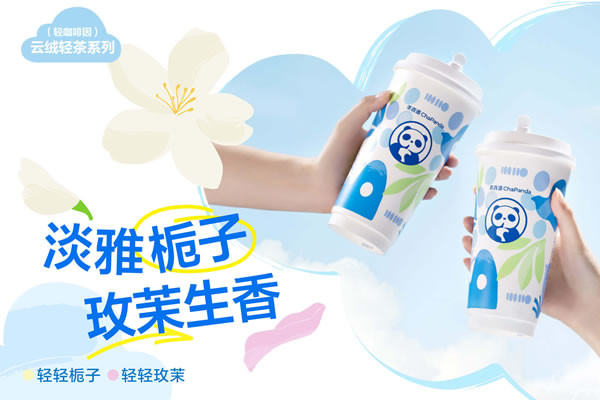 茶百道加盟优势 茶百道加盟优势