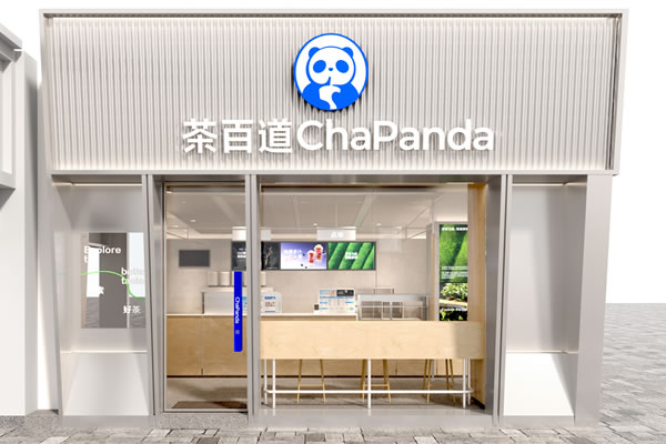 茶百道banner图1