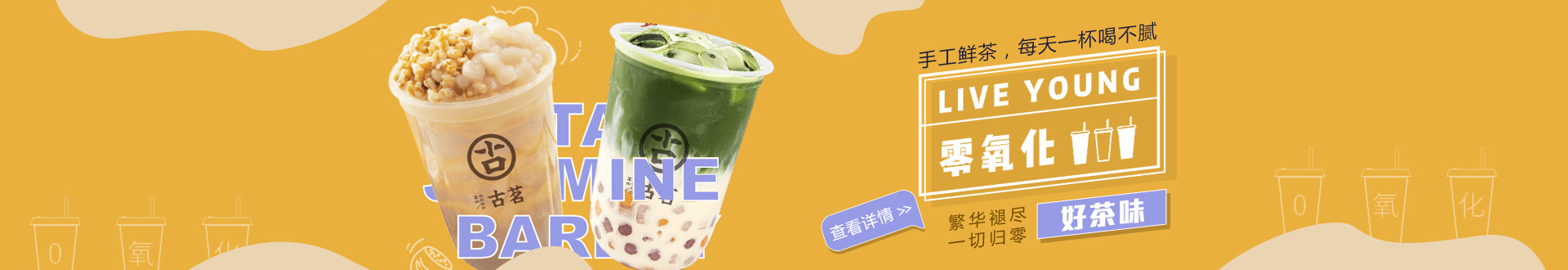 古茗